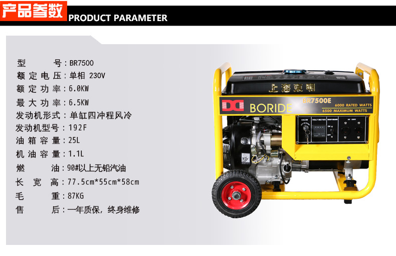 單相6kw汽油發(fā)電機(jī)特點(diǎn) 單相6kw汽油發(fā)電機(jī)特點(diǎn)