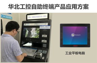 華北工控平板電腦為“不見面”政務改革添翼，提升工程管理服務效能