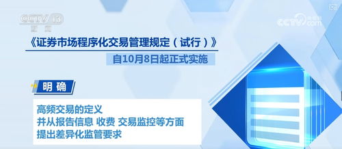 一批新規10月起施行，覆蓋養老、證券、消費及工程管理領域